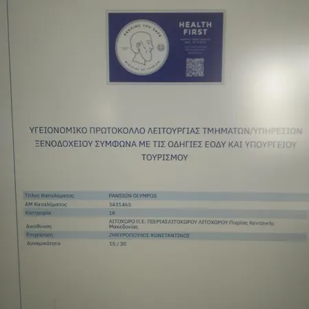 Appartamento Olympus Litóchoron