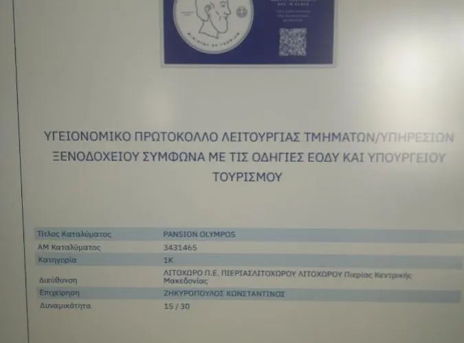 Apartamento Olympus Litochoro